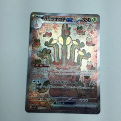 ポケモンカードex ar chrまとめ売り　127枚 状態C》リザードンEX 075 / XY-P ポケモンセンターロゴ入り 限定