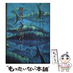 中古】 ほんとにあった怖い話作家編 7 / 国東 利夢 / 朝日ソノラマ - メルカリ