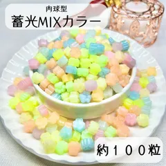 シーリングワックス　肉球型ワックス 蓄光　MIXカラー 約100粒　bR-1