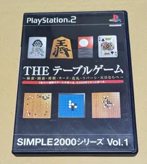 THEテーブルゲーム SIMPLE2000シリーズ Vol.1 PS2