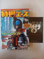 特撮ニュータイプ　1〜4及び6〜26　全25冊 特撮ニュータイプ 1〜4及び6〜26 全25冊