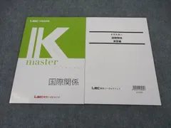 2025年最新】マスターテキスト演習編の人気アイテム - メルカリ