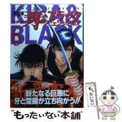 外道坊、外道坊&マーダーライセンス牙　全巻 セット】外道坊&マーダーライセンス牙 コミック 全5巻完結セット