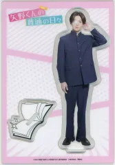【中古】アクリルスタンド・アクリルパネル 八木勇征(矢野くん) アクリルスタンドA 「映画『矢野くんの普通の日々』」