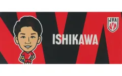 2026年最新】石川祐希 タオルの人気アイテム - メルカリ