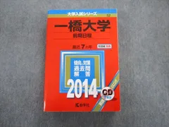 2024年最新】一橋大学の数学 20の人気アイテム - メルカリ