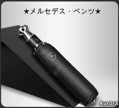 2025年最新】ベンツ 傘の人気アイテム - メルカリ