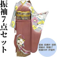 【着物と帯 時流】L25579◆正絹 振袖7点セット◆必要な物は全て揃っています