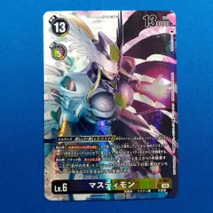 最終値引」デジモンカードマスティモン希少パラレル2枚セット