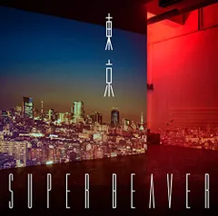 SUPERBEAVER　CDセット 41PKddGOxtL.jpg