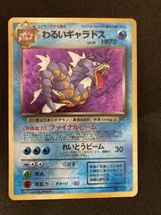 旧裏ポケモンカード キラ わるいカメックス わるいギャラドス 他