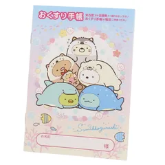 おくすり雑貨 お薬手帳 すみっコぐらし すみっコとうみっコ2