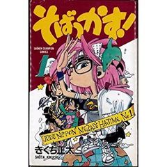 サイン本 ○ PRETTY RIOT―KATOKEN作品集 - メルカリ