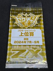 ゼクス　Z/X　P48-021[PR]：廻る世界の約束　店頭併売品