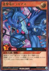 2025年最新】連撃竜ドラギアスの人気アイテム - メルカリ