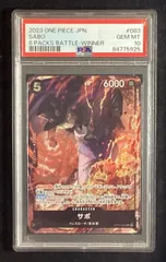 2025年最新】サボ psa10の人気アイテム - メルカリ