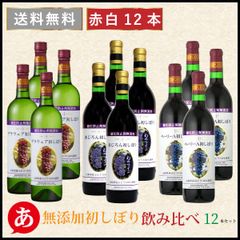 公式】日本ワイン専門店 ATAワイン - メルカリShops