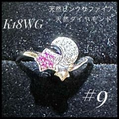 K18 ケイウノ ファルファッラ リング 10号 - メルカリ