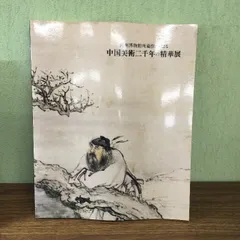2025年最新】Yahoo!オークション -宋磁(本、雑誌)の中古品・新品