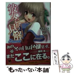 【中古】 Ｋａｎｏｎ Ｔｈｅ　ｆｏｘ　ａｎｄ　ｔｈｅ/ビジュアルアーツ/清水マリコ Amazon.co.jp: カノン : 清水 マリコ: Japanese Books