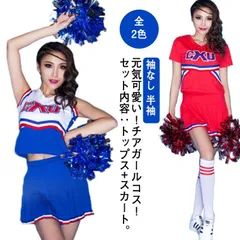 2025年最新】チアリーダー ユニフォームの人気アイテム - メルカリ