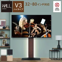 2023年最新】wall v3 ハイタイプの人気アイテム - メルカリ