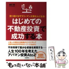 【中古】 不動産投資・運用で確実に儲ける方法 ついに動き始めた不動産！定年後に備える賢いマネープ/ぱる出版/山下和之 Amazon.co.jp: 不動産 - 産業研究: 本: 一般, アパート・ビル