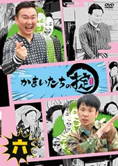 2025年最新】かまいたち 掟の人気アイテム - メルカリ