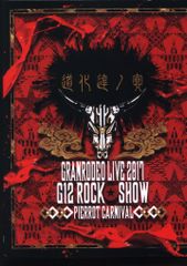 バンダイナムコアーツ GRANRODEO ROCK☆SHOW G12 道化達ノ宴/G7 忘れ歌を、届けにきました。 Blu-rayのサムネイル