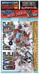 週刊少年ジャンプ34号特典 尾田栄一郎 ワンピース(連載21周年記念