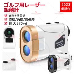 2024年最新】ランキング レーザー 距離測定器の人気アイテム - メルカリ