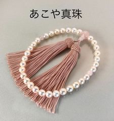 色テリ艶最高 安心国内自社製造 あこや真珠 数珠 念珠 女性用