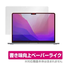MacBook Air 13インチ M3 2024 / M2 2022 保護 フィルム OverLay Paper ノートパソコン マックブック エア 書き味向上 紙のような描き心地