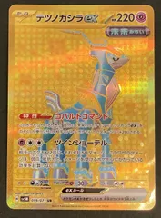 【即購入可能】ポケモンカード テツノカシラex URのサムネイル