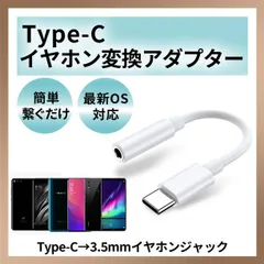 Type-C イヤホンジャック 3.5mm 変換 アダプタ アンドロイド USB