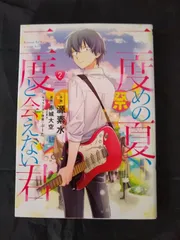 二度めの夏、二度と会えない君 (特装限定版) [Blu-ray] Amazon.co.jp: 二度めの夏、二度と会えない君 (特装限定版) [Blu