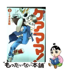 2024年最新】ケアママ 漫画の人気アイテム - メルカリ