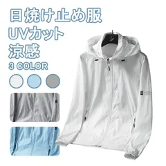 パーカー メンズ ラッシュガード 日焼け止め服 涼しい 涼感 ラッシュパーカー ライトアウター UVパーカー トップス フード付き 冷房対策 紫外線対策 おしゃれ 薄手 ファッション lvji01