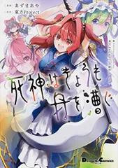 451　東方Project 　シリーズ　漫画全巻セット 東方project 東方茨歌仙 全巻セット 画集 漫画 公式書籍