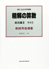 古典B 指導と研究　教師用指導書　第一学習社　書き込み無 古典B 指導と研究 教師用指導書 第一学習社 書き込み無 古典