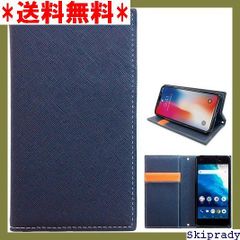 【期間限定価格】 Android One S10 S10-KC 手帳型 マホ マホカバー 上質な型押し ロイヤルネイビー 376
