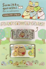 【中古】シール・ステッカー 集合 マスキングテープセット(2個セット) 「すみっコぐらし」 郵便局限定