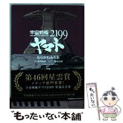 [중고] 우주 전함 야마토 2199 7 (카도카와 코믹스 에이스 KCA398-7) / 무라카와 미치오, 니시자키 요시전 / KADOKAWA
