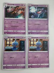 大怪獣バトルNEO スーパーコンボ 大決戦!超ウルトラ8兄弟 マドカ