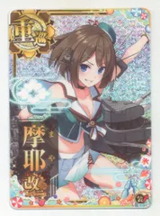 あめ のち ゆき 艦隊これくしょん〜艦これ〜 キャラクタースリーブ ☆『摩耶改二/illust：あめとゆき』★  2zzhgl6 2025年最新】摩耶改二の人気アイテム - メルカリ