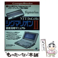 2024年最新】sigmarion 2の人気アイテム - メルカリ 2024年最新】sigmarion 2の人気アイテム - メルカリ