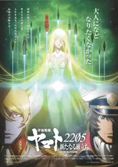 2025年最新】宇宙戦艦ヤマト ポスターの人気アイテム - メルカリ