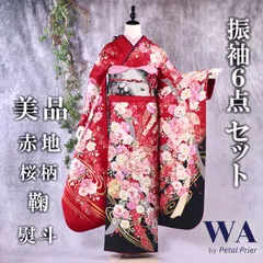 振袖フルセット 振袖セット 振袖 LLサイズ 中古 赤×桜 美品 成人式 着物 晴れ着 6点セット KFN-14