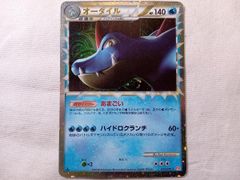 ミラー仕様】オーダイル 025/070 L1 ハートゴールドコレクション