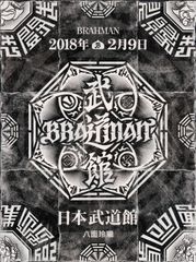 BRAHMAN 超克 レコード - メルカリ